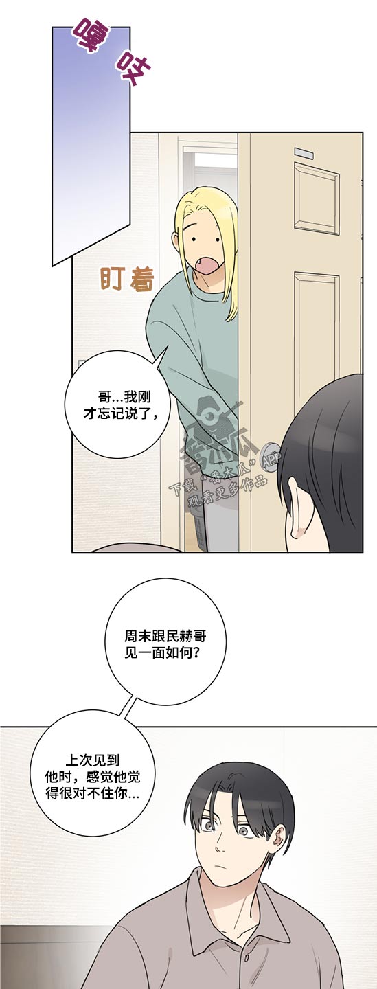 第43章：心不在焉9