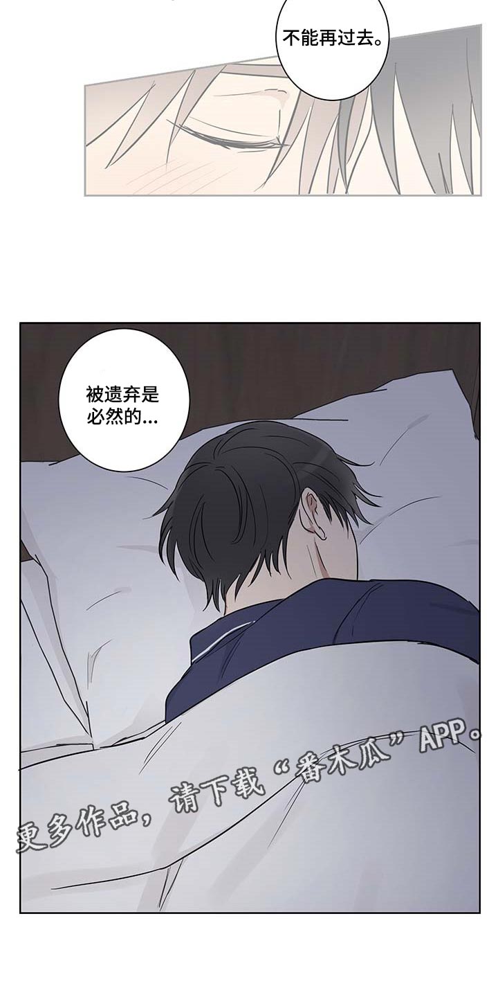 第25章：被遗弃是必然的15