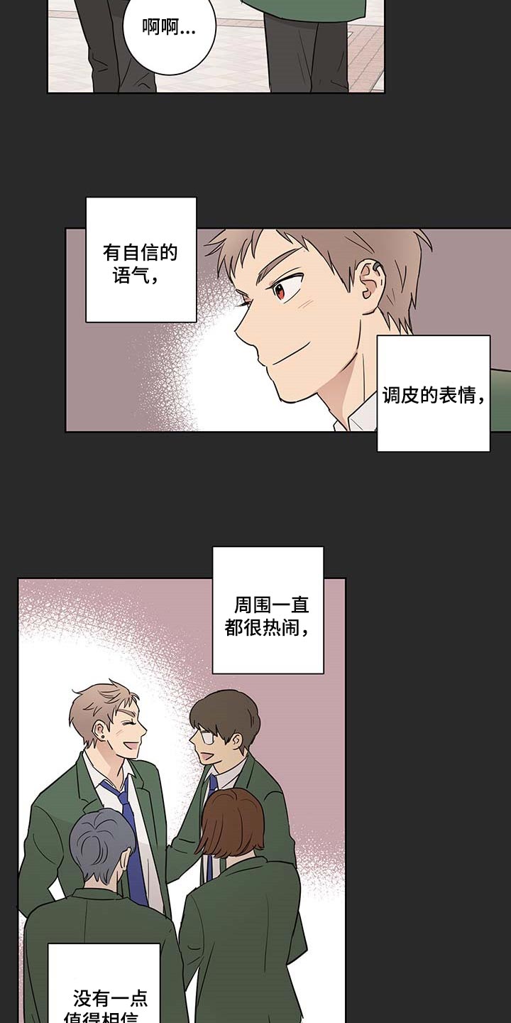 第23章：可以相信他吗？5