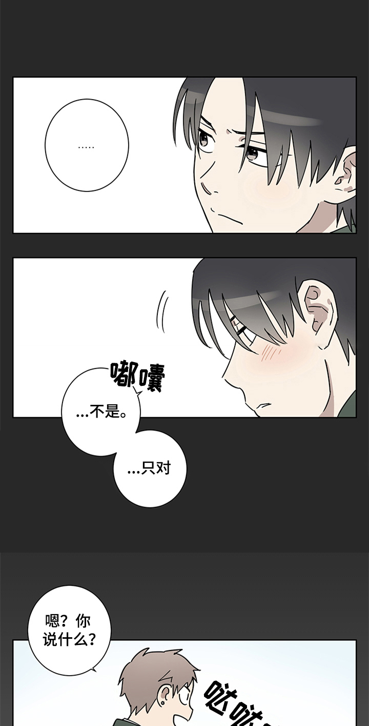 第6章：迷糊13
