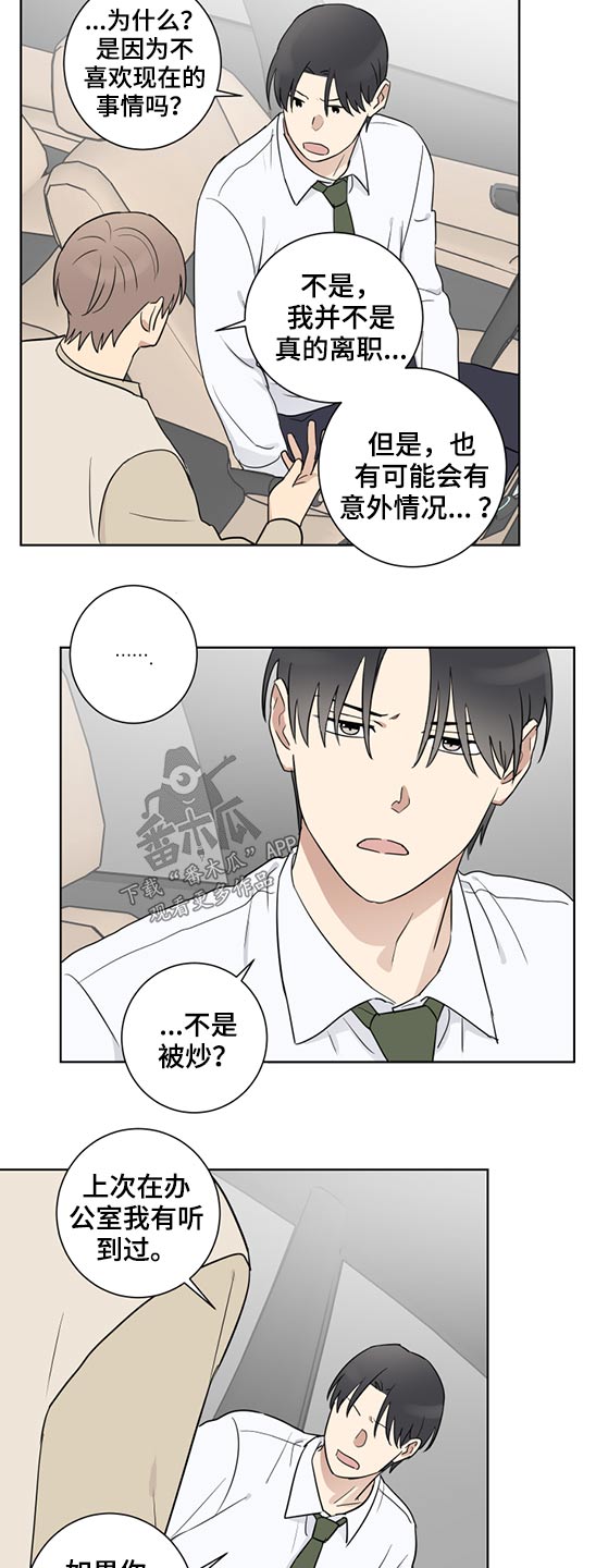第38章：说不出口13