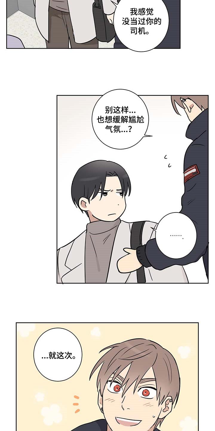 第26章：缓解尴尬气氛13