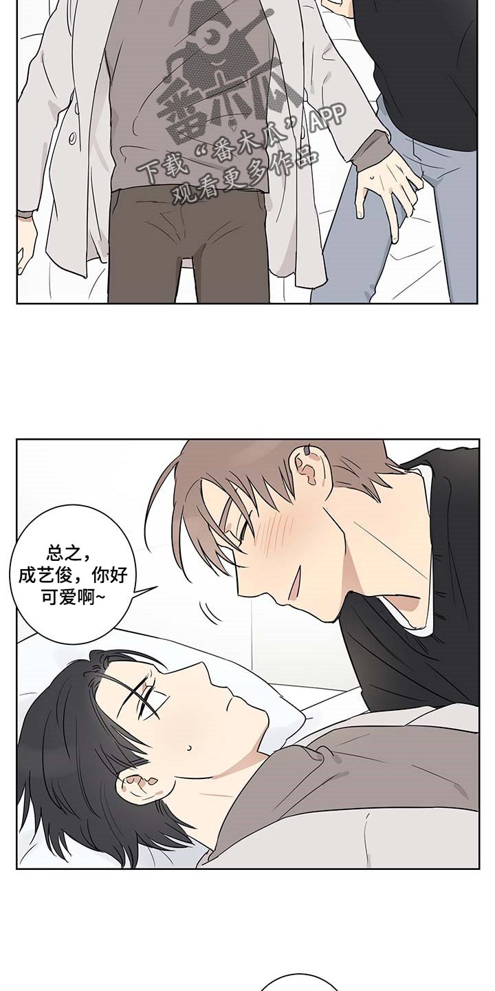 第28章：你生气了11