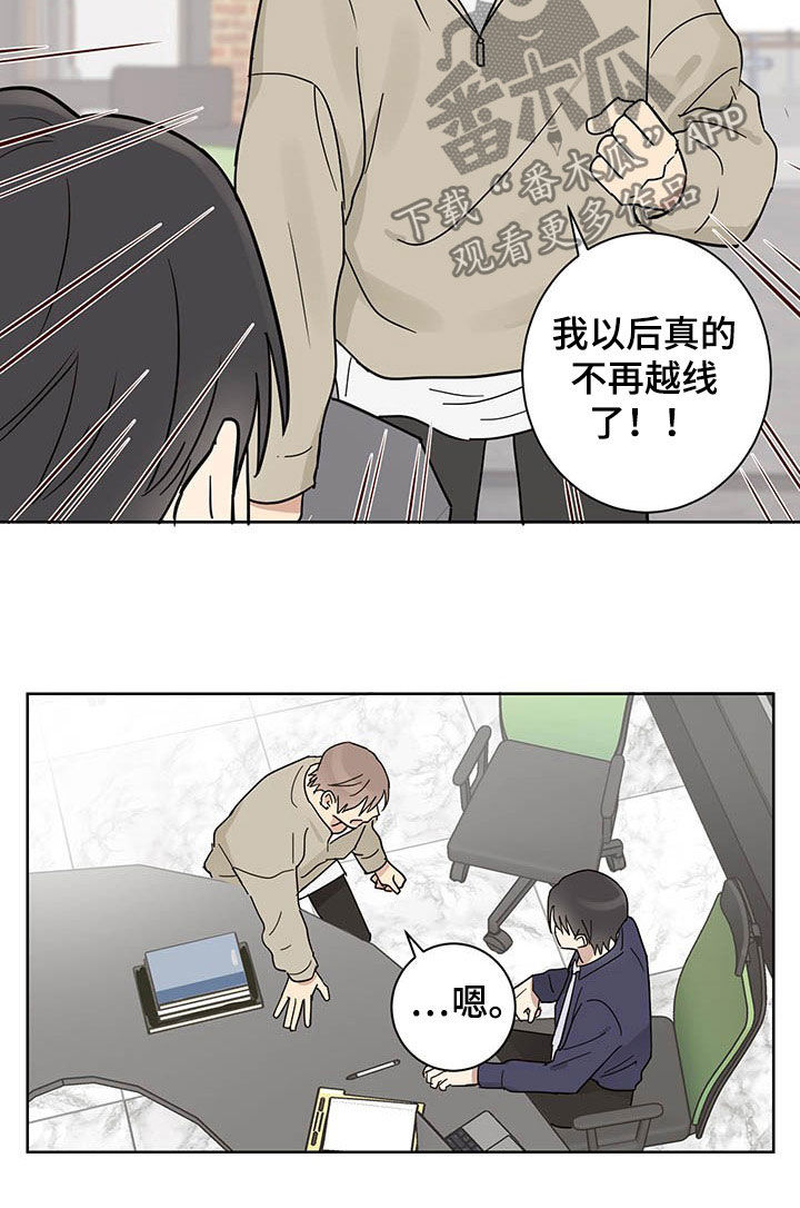 第16章：邀约7