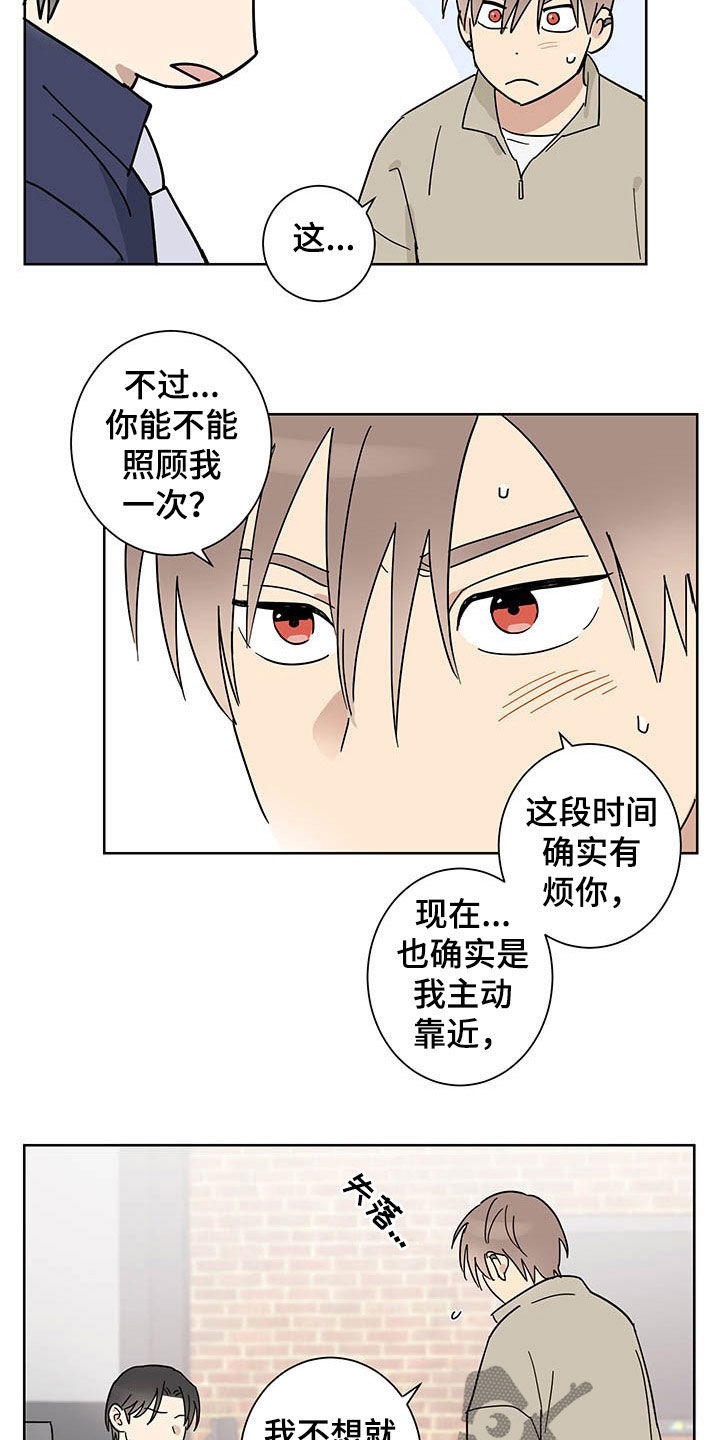 第16章：邀约9