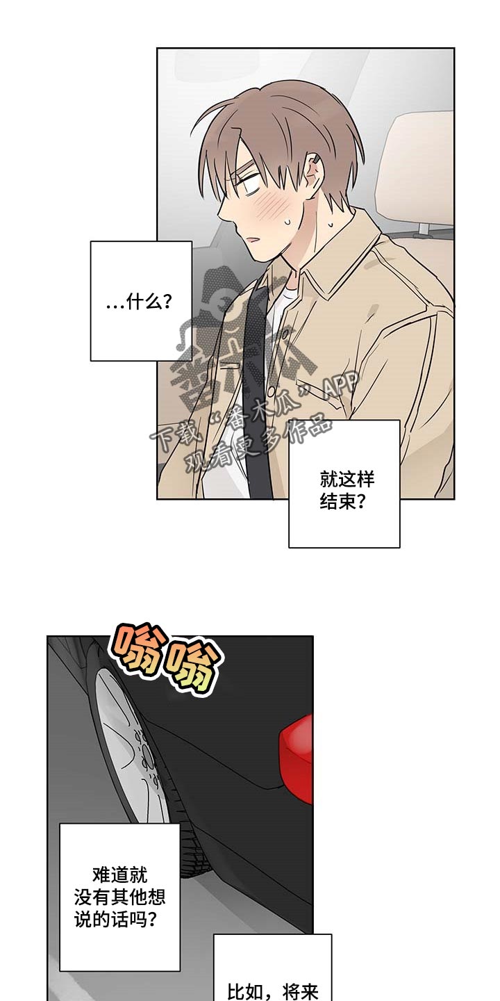 第21章：扫荡11
