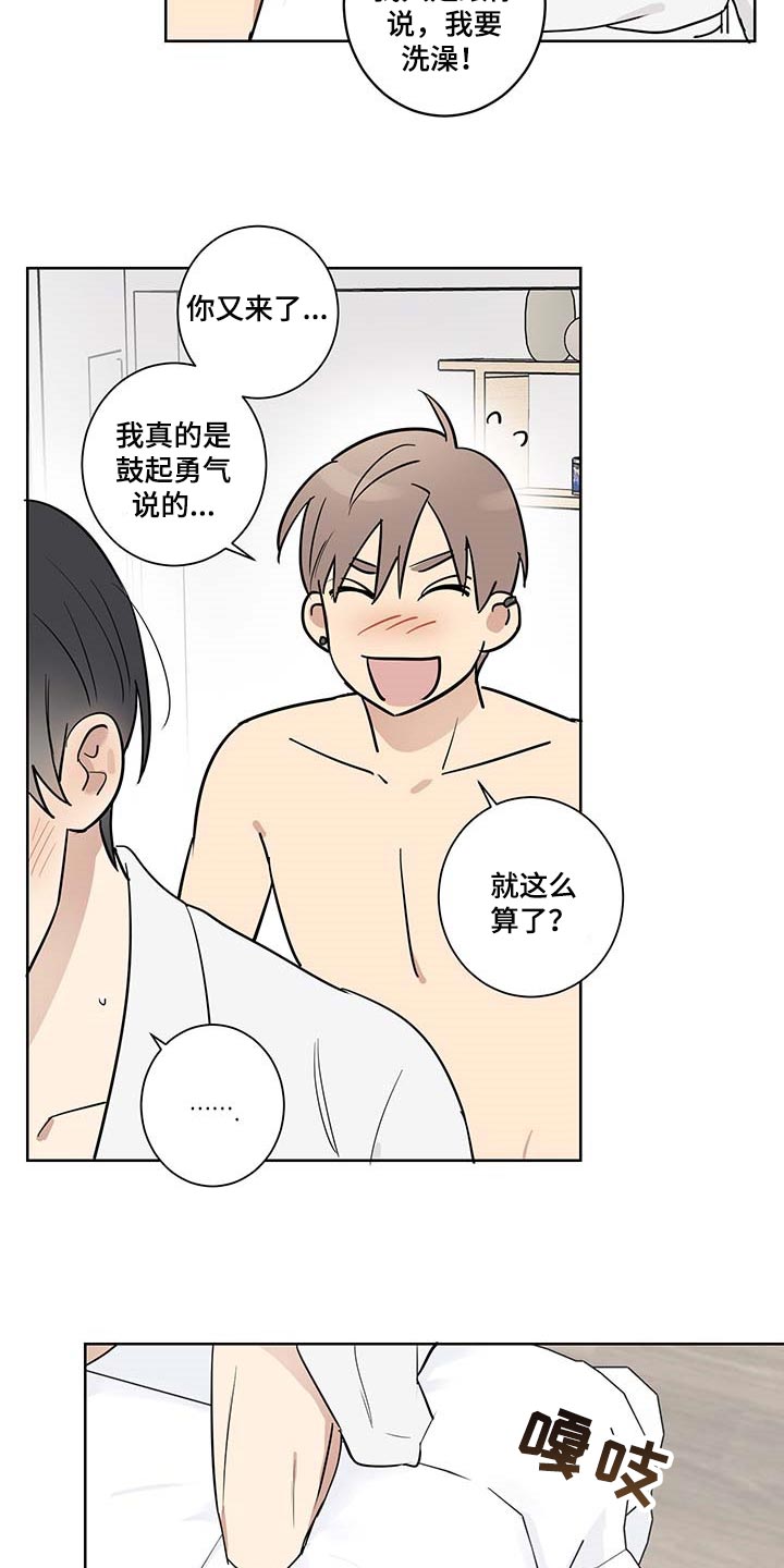第29章：只有现在9