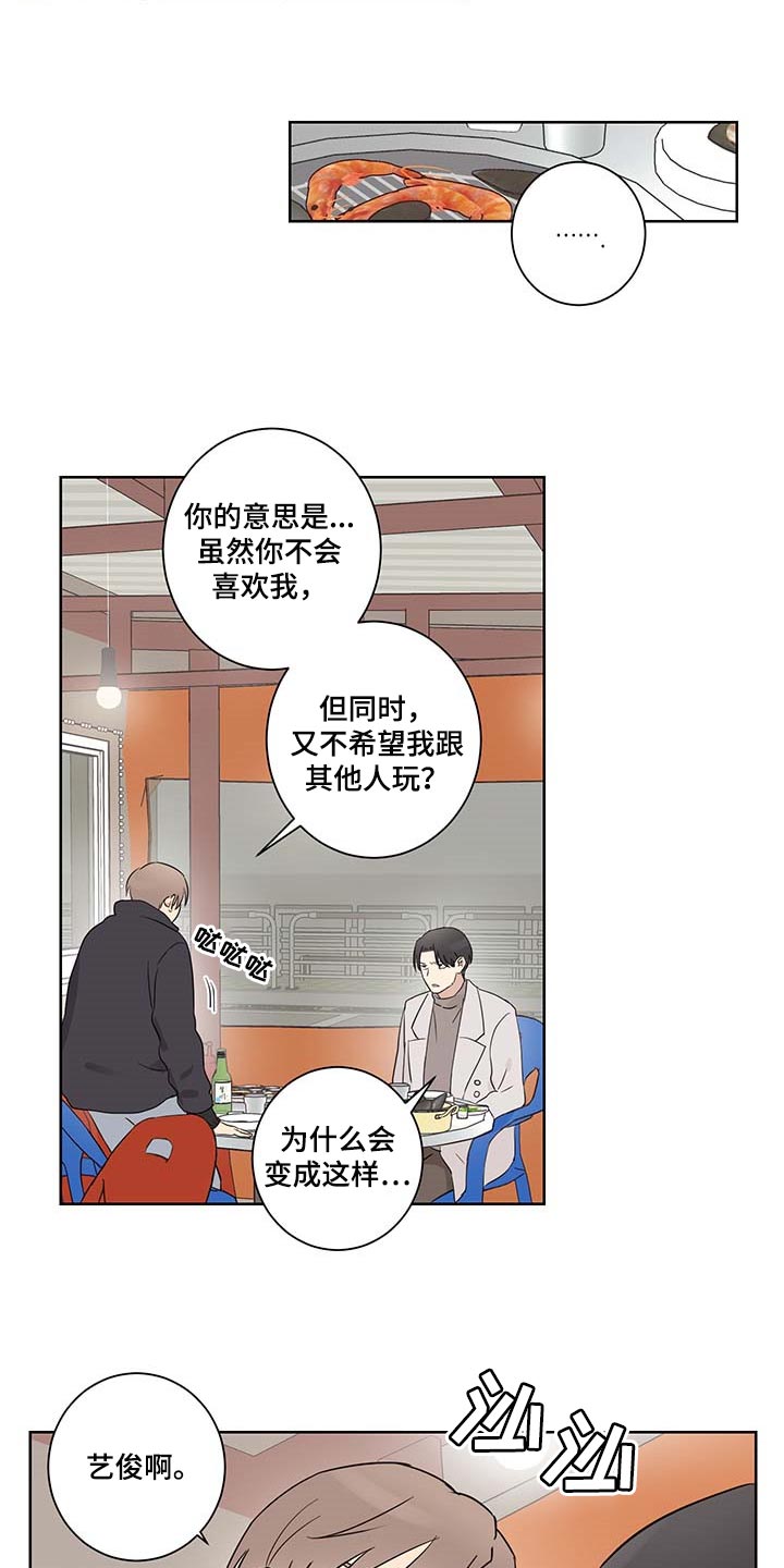 第27章：误会12