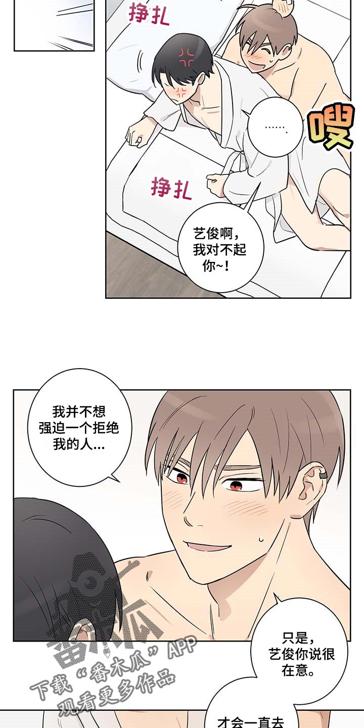 第30章：相信我2
