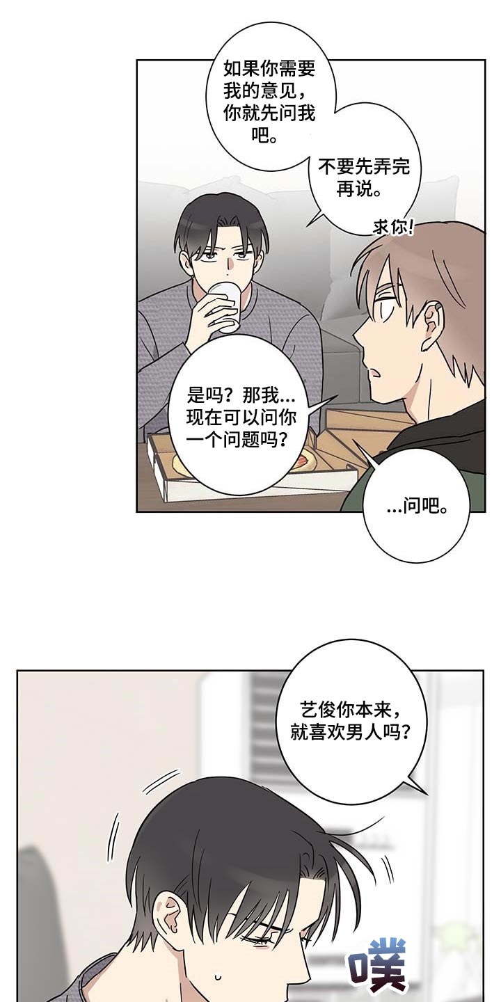 第18章：尊重个人空间5
