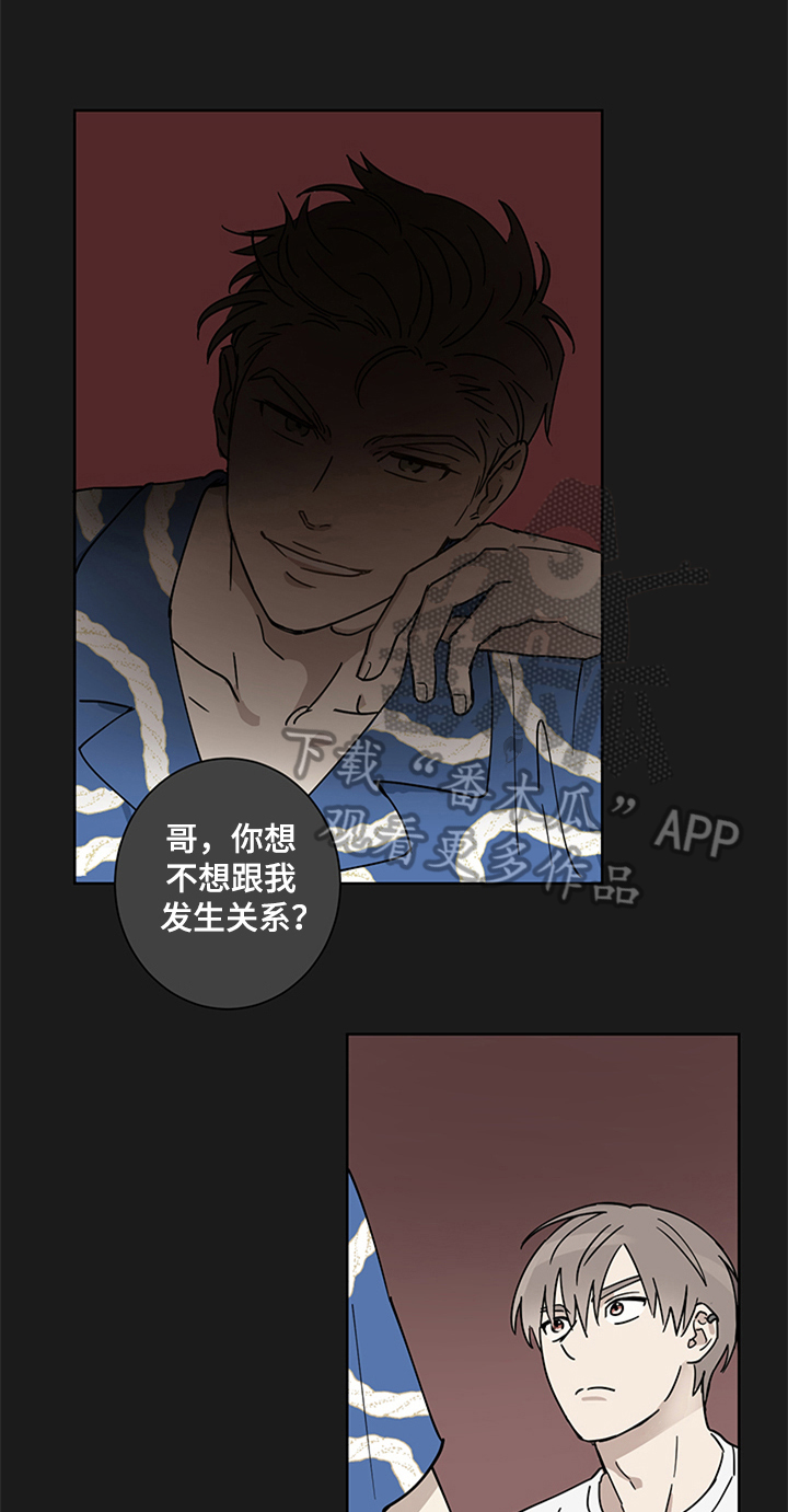 第7章：舍友0