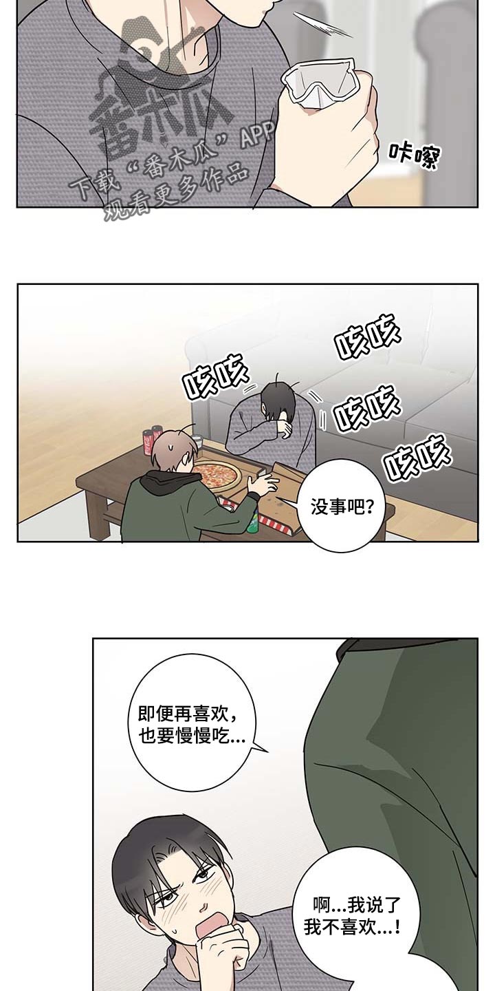 第18章：尊重个人空间6