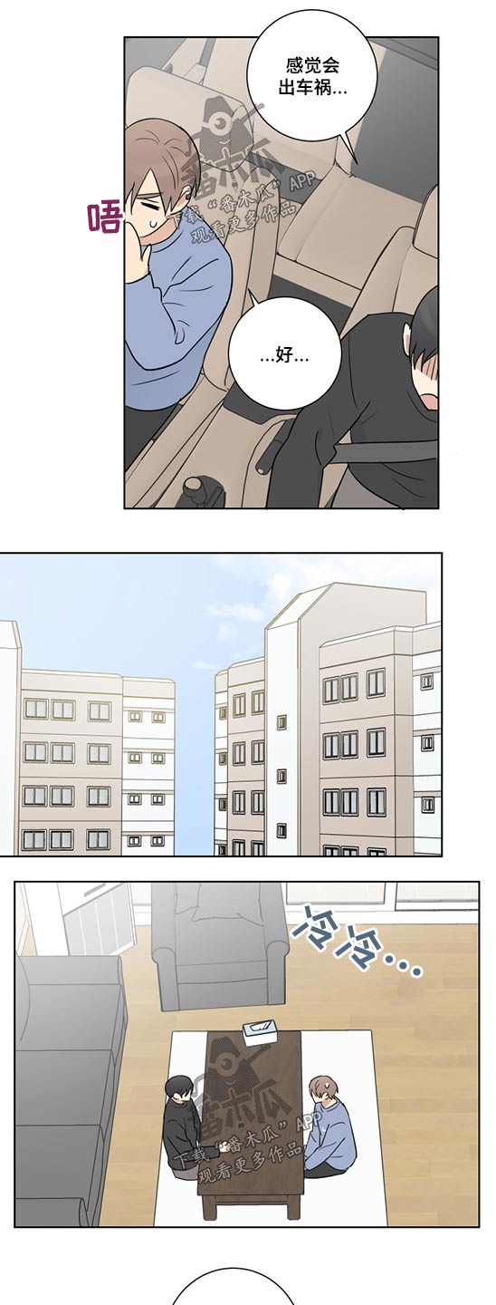 第44章：马上就来8