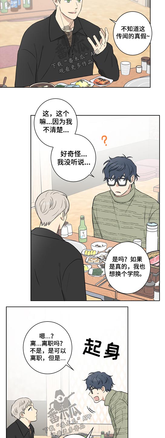 第33章：辞职一说8