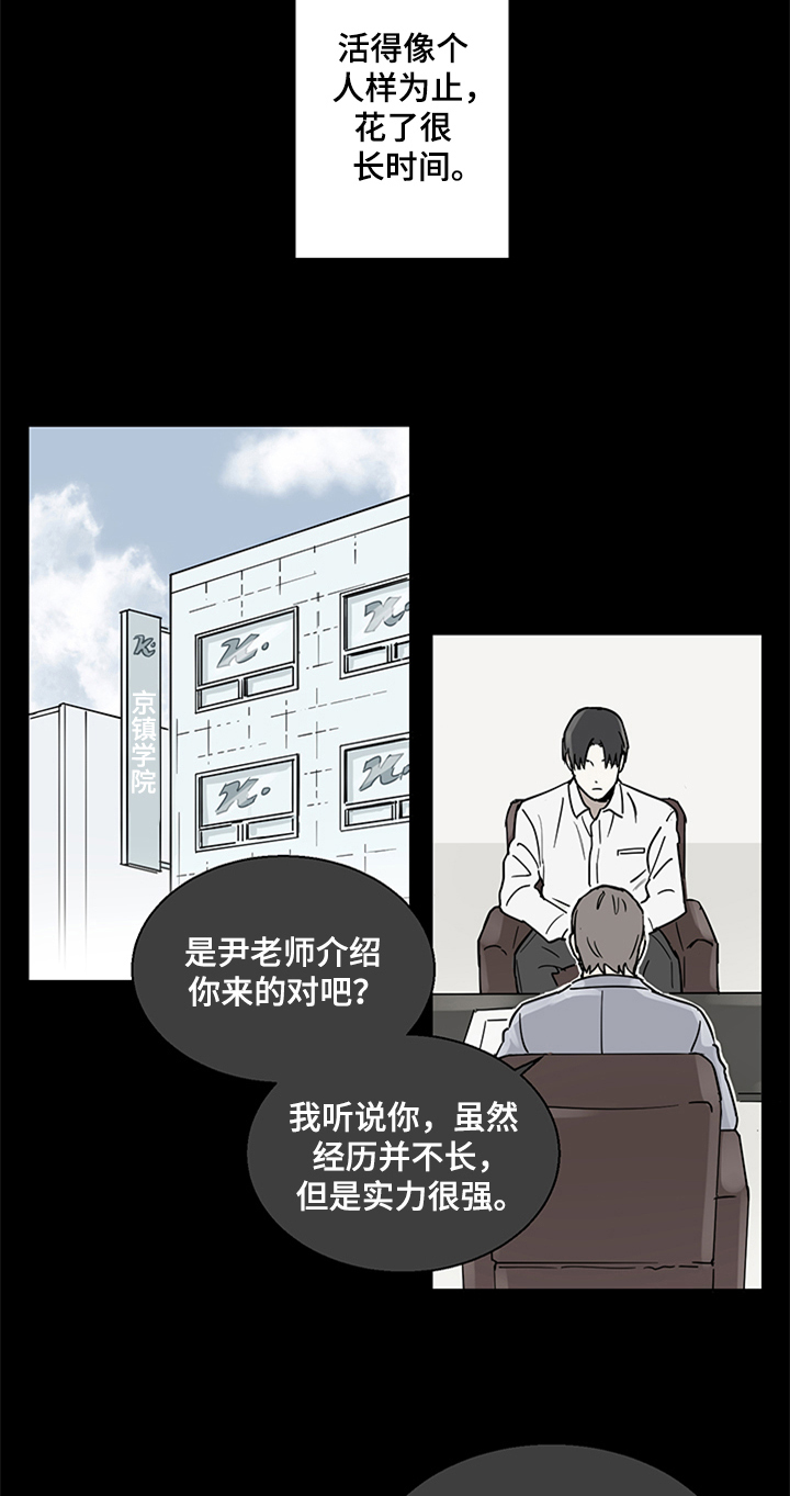 第1章：新助理6