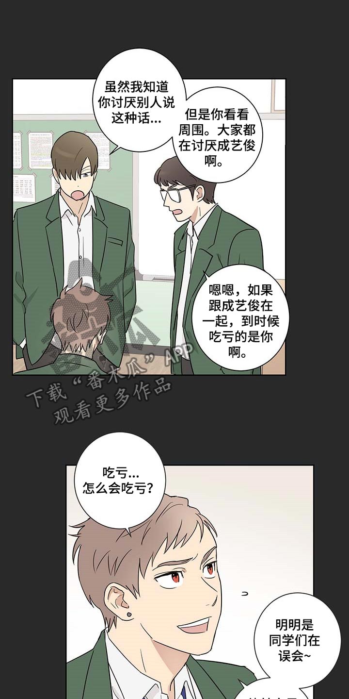 第23章：可以相信他吗？0