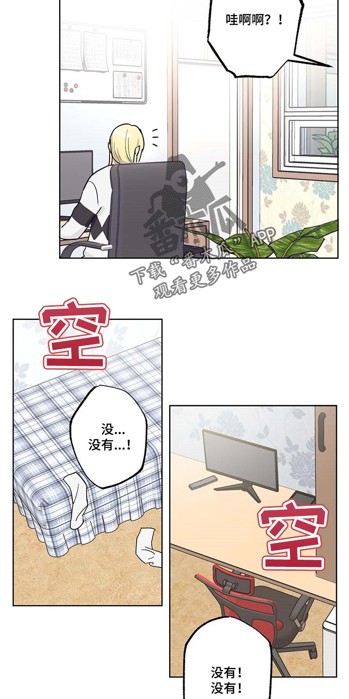 第19章：不见了13