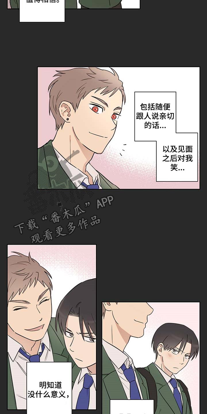 第23章：可以相信他吗？6