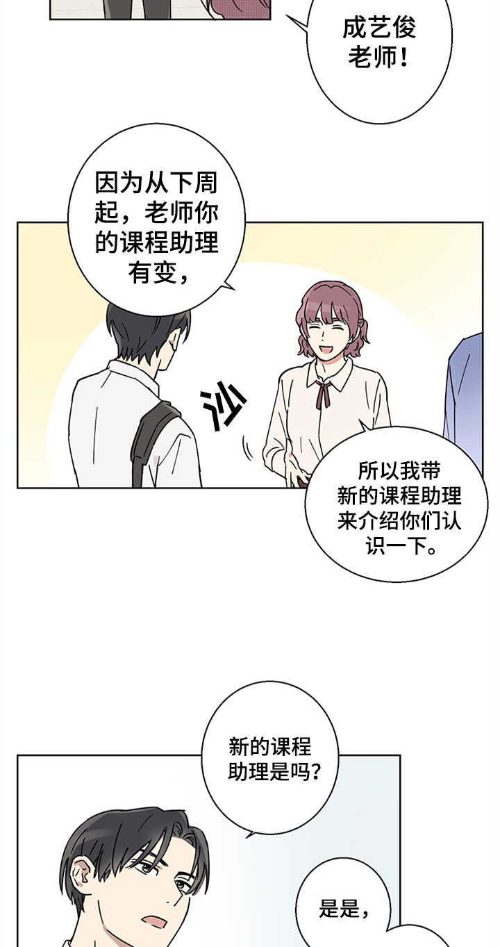 第1章：新助理12