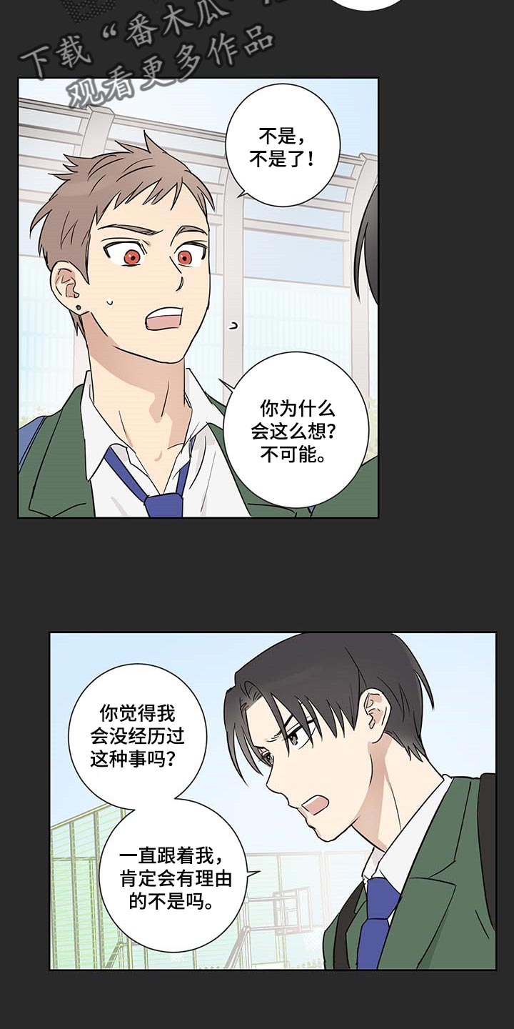 第22章：交朋友12
