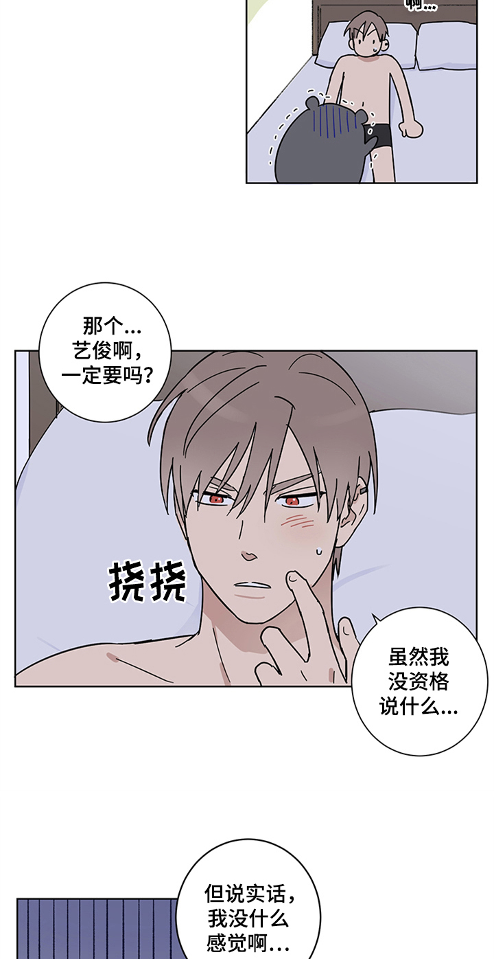 第14章：报复回来21
