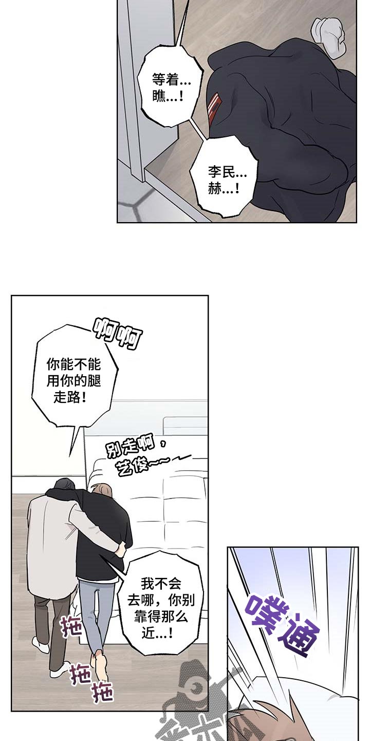 第28章：你生气了7