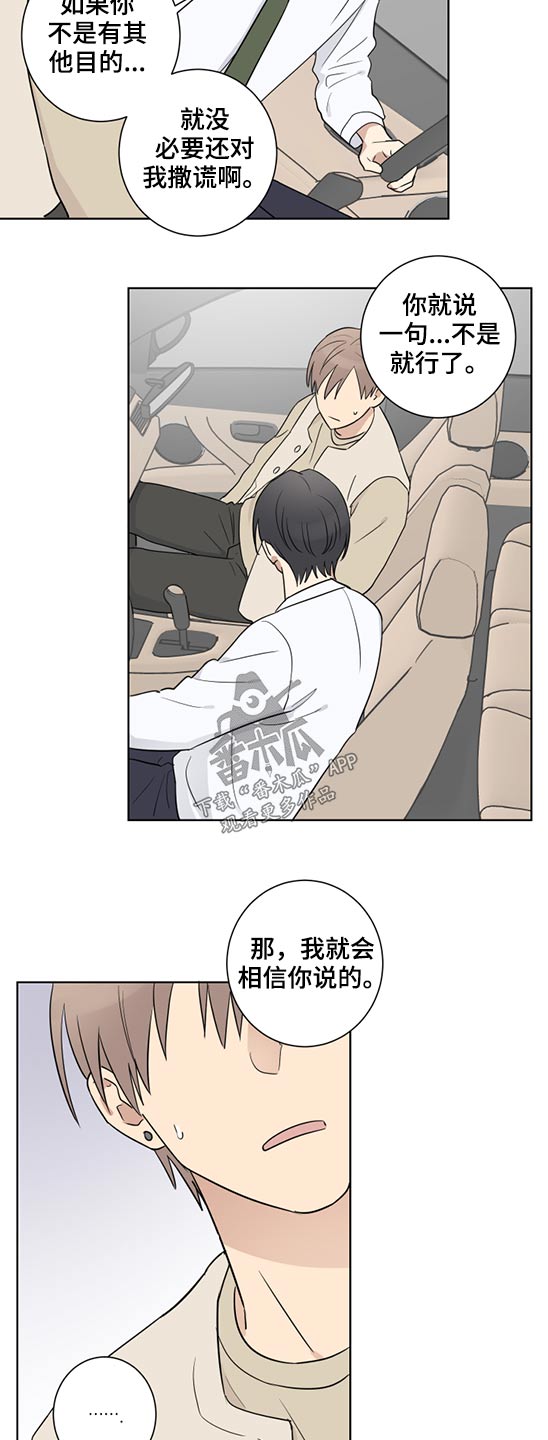 第38章：说不出口14