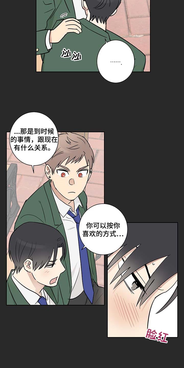 第24章：应该不会离开我4