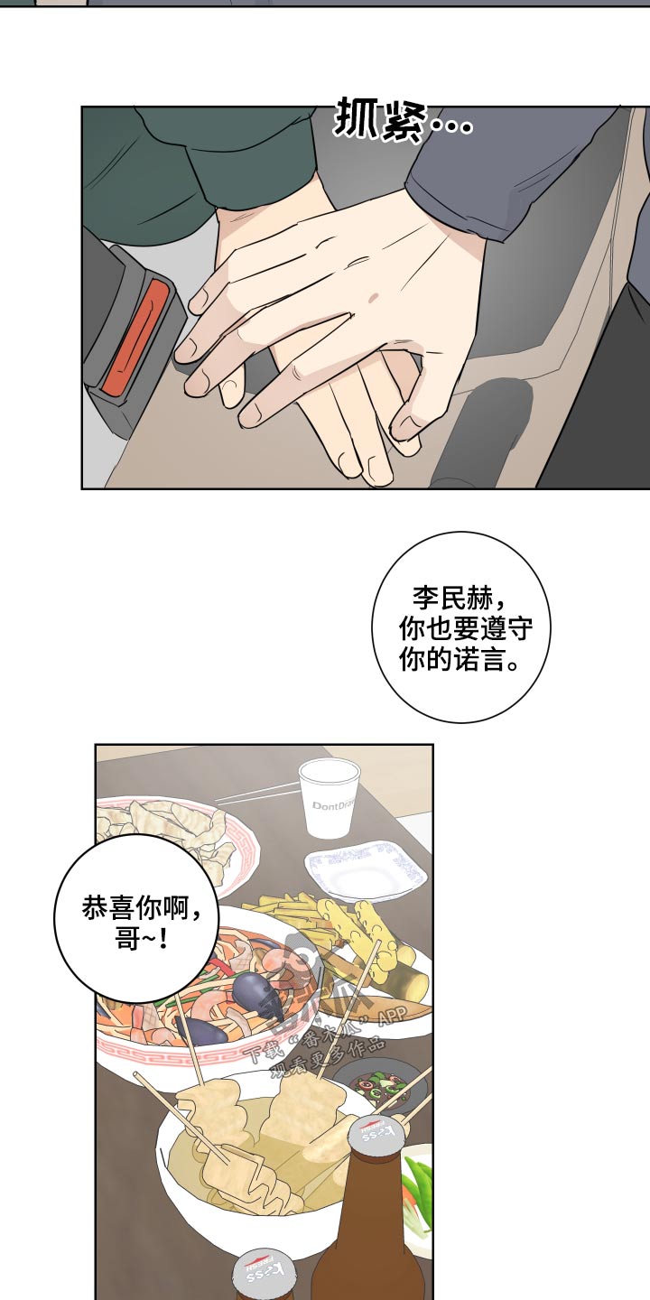 第51章：住一起7