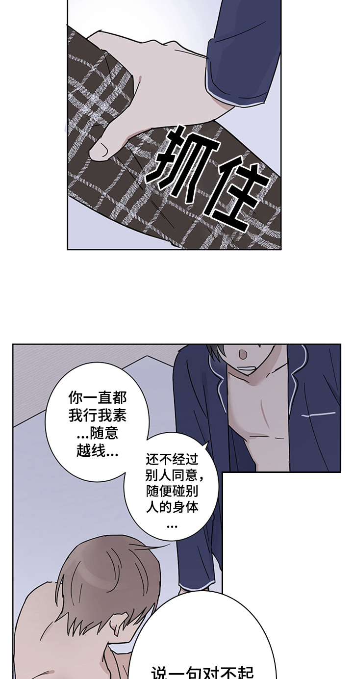 第14章：报复回来15