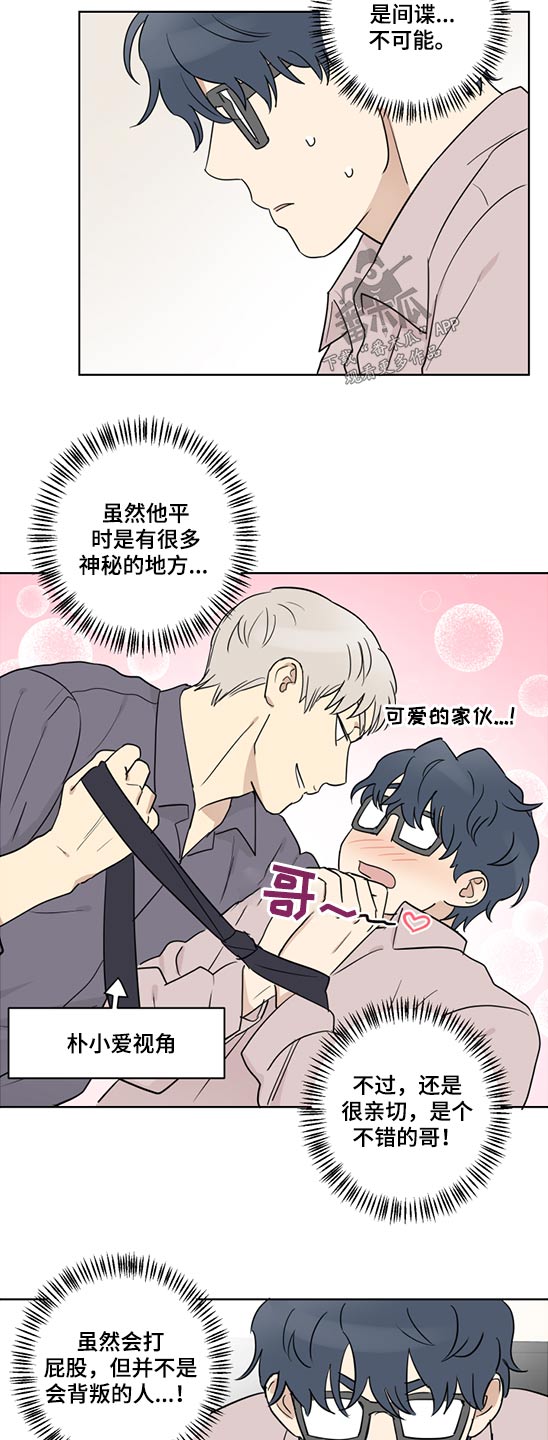 第41章：事实如此2