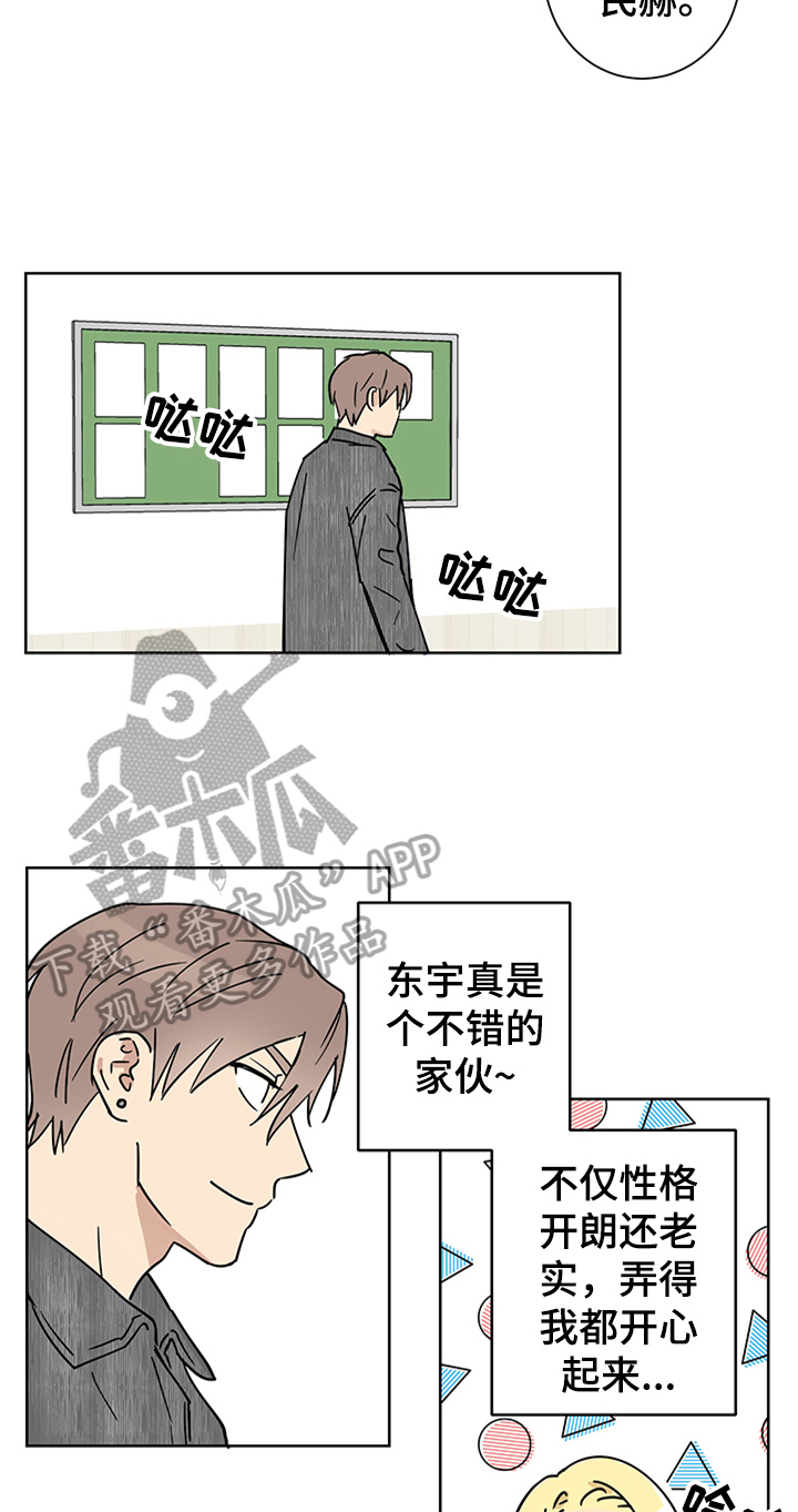 第8章：心花怒放6