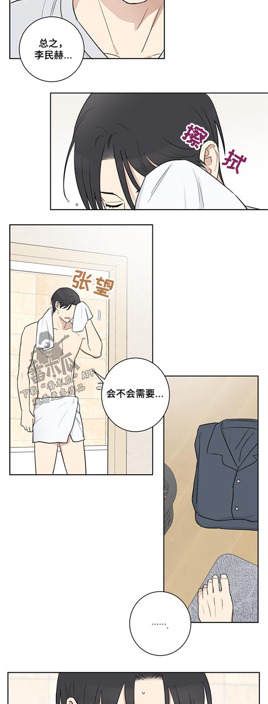 第47章：准备3