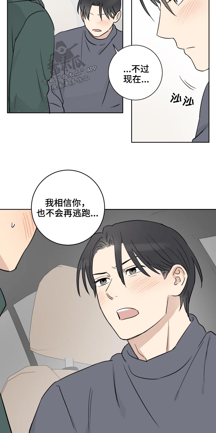 第51章：住一起6