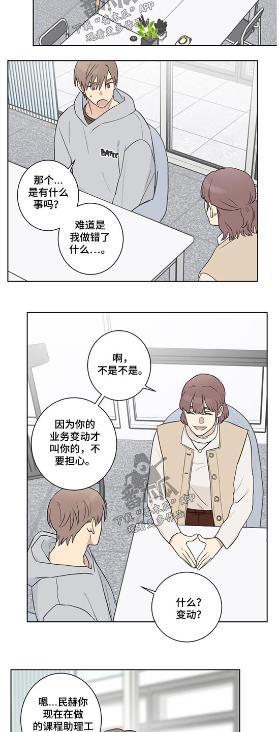 第34章：职位变动8