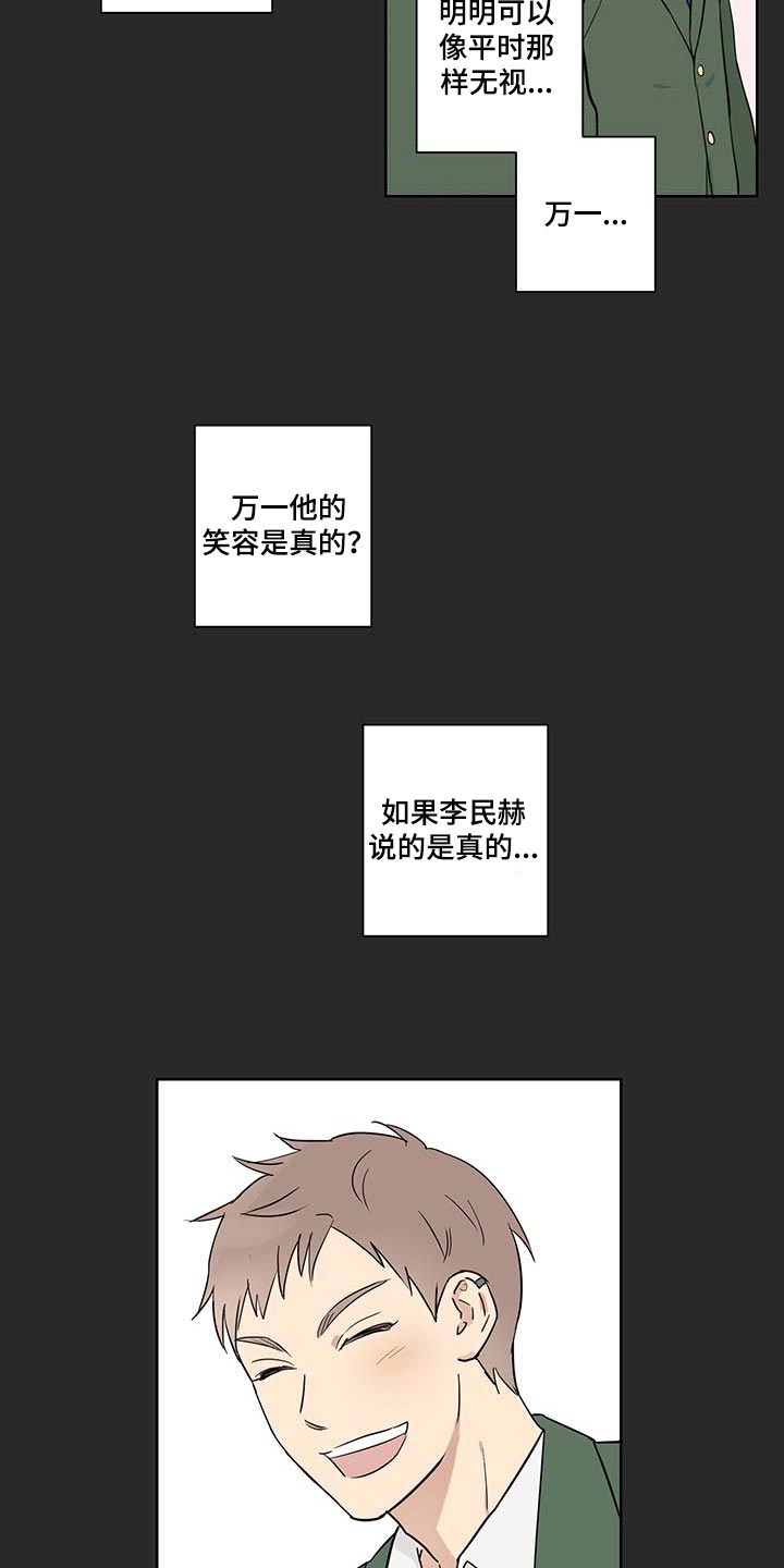 第23章：可以相信他吗？7