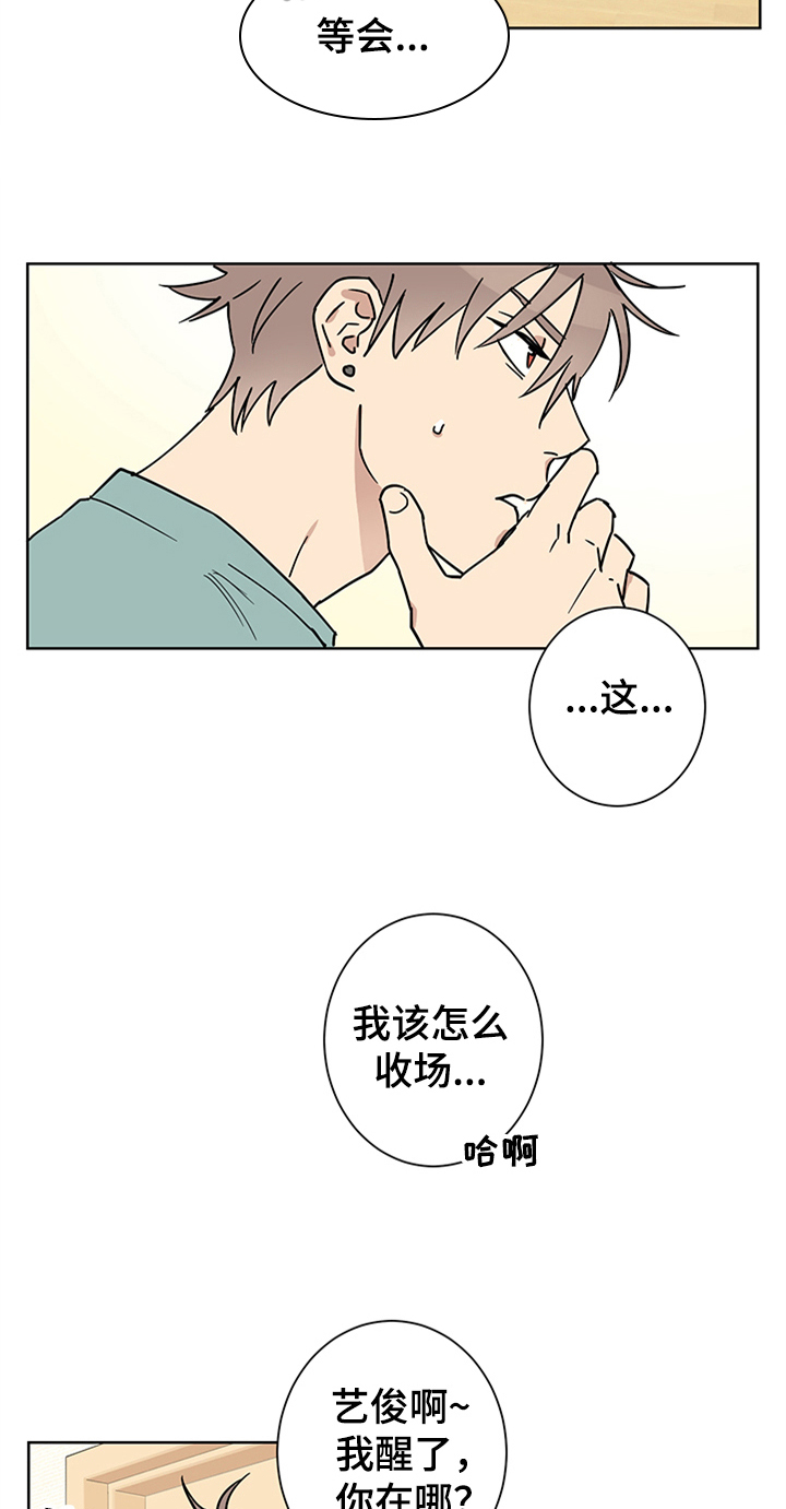第7章：舍友6