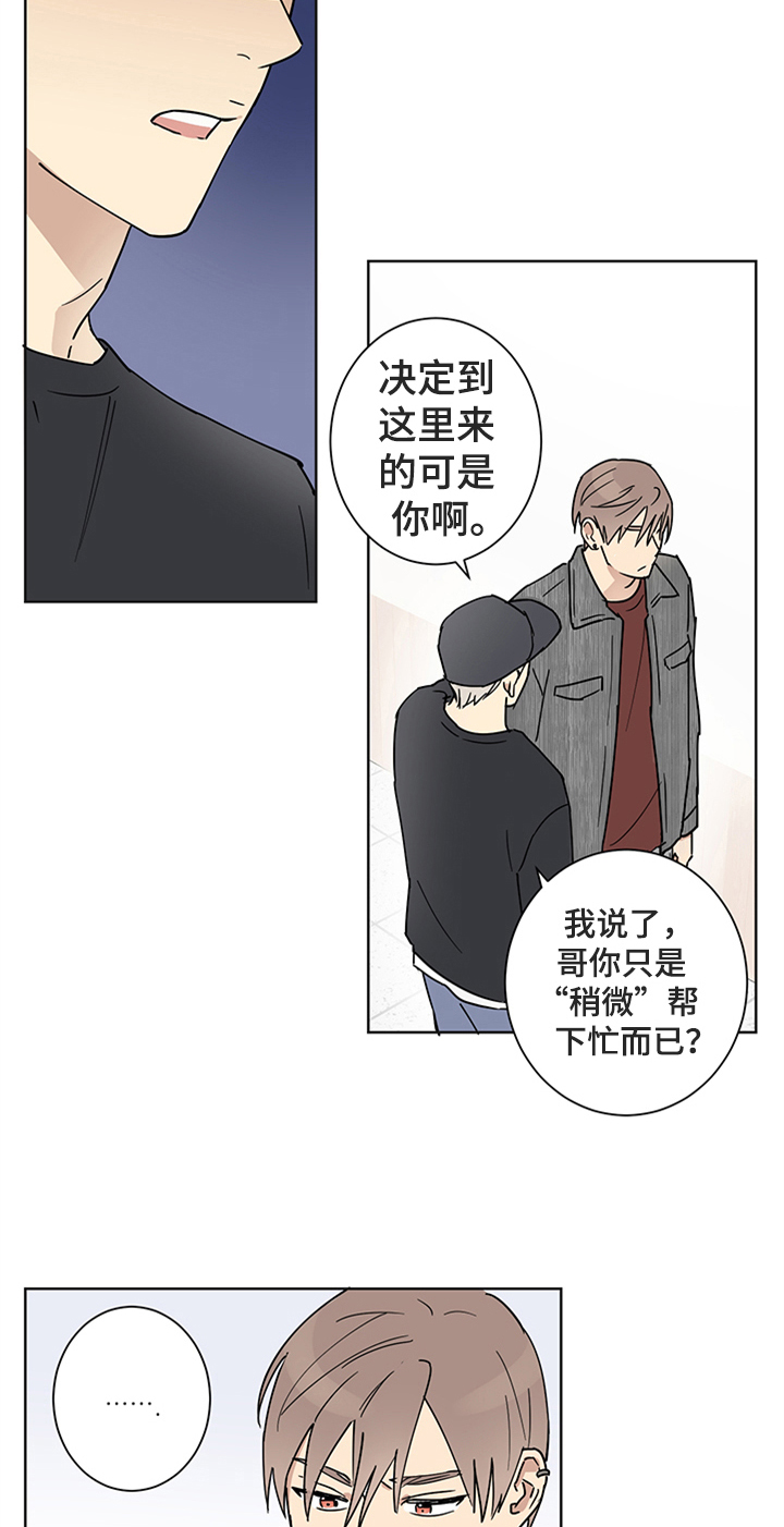 第9章：不想欺骗4