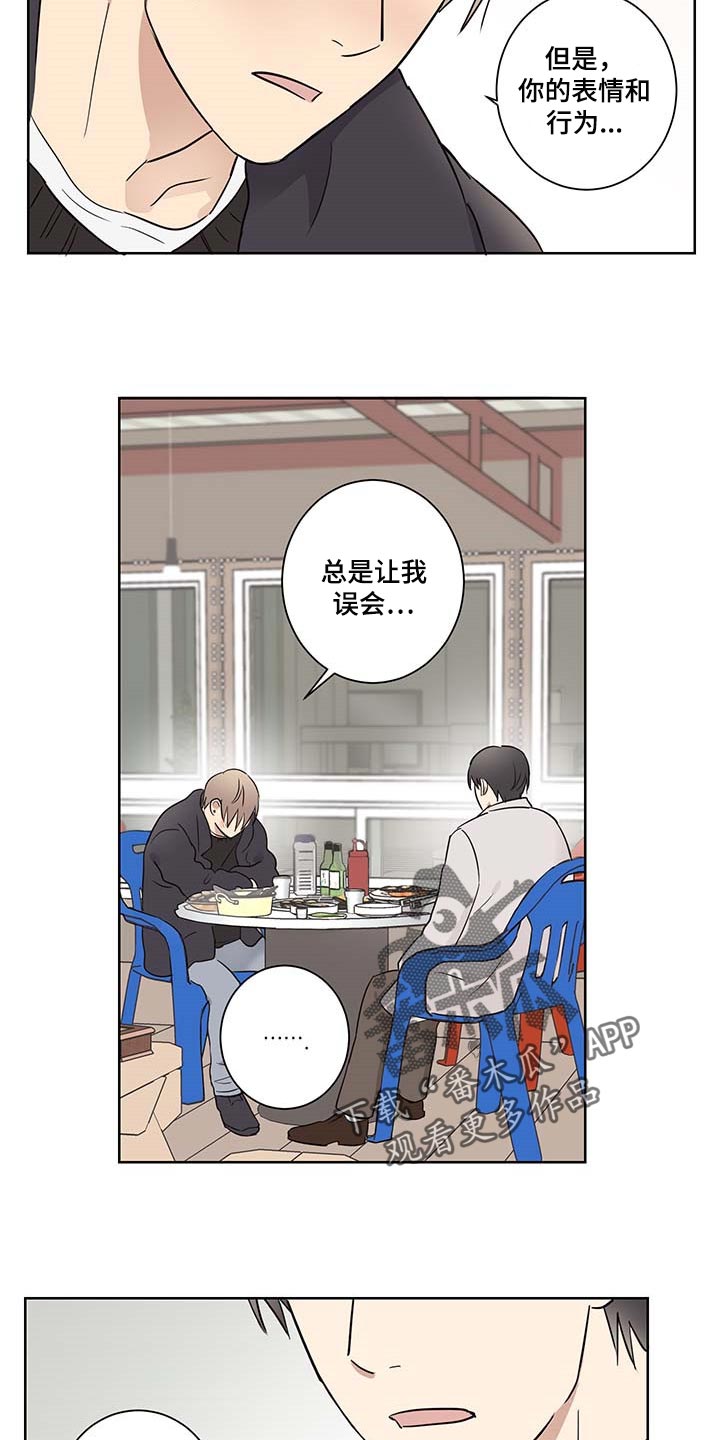 第27章：误会5