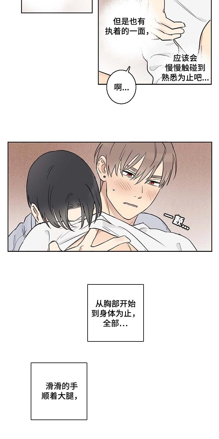 第26章：缓解尴尬气氛7