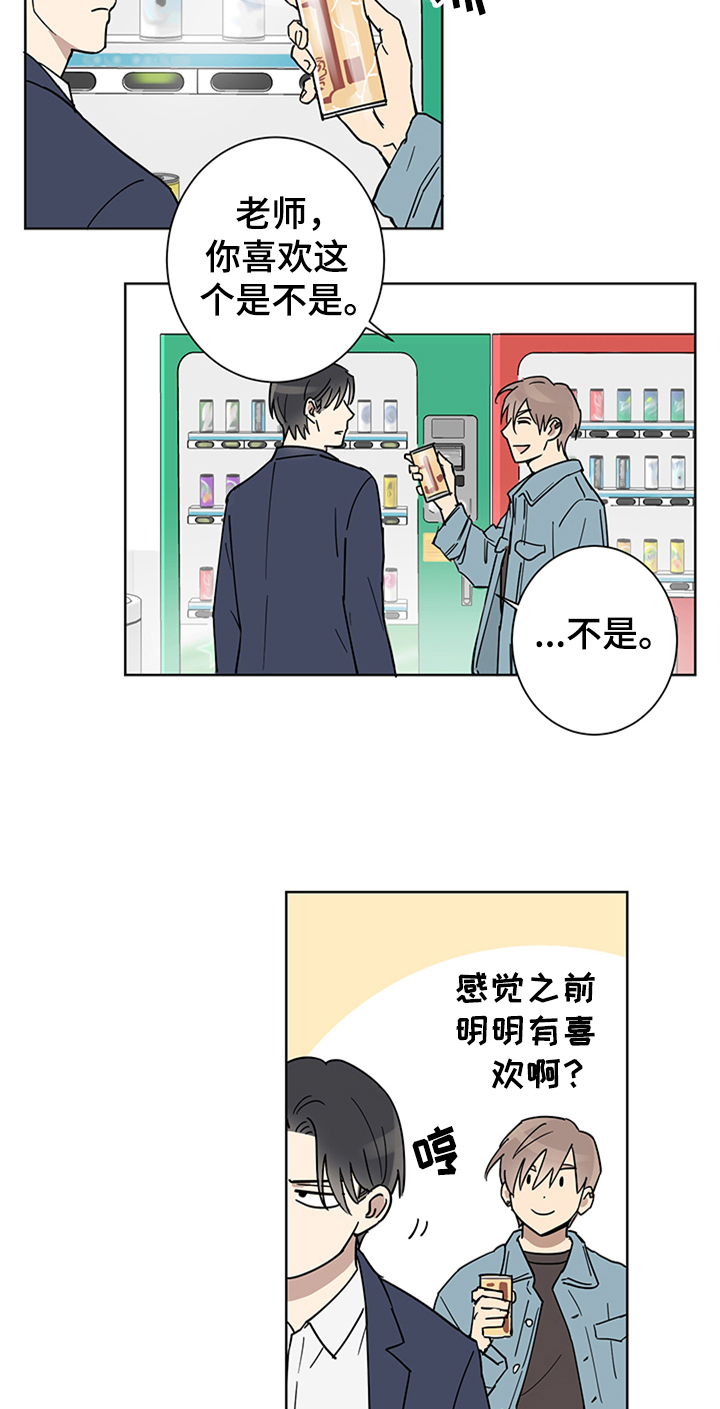 第3章：纠缠7