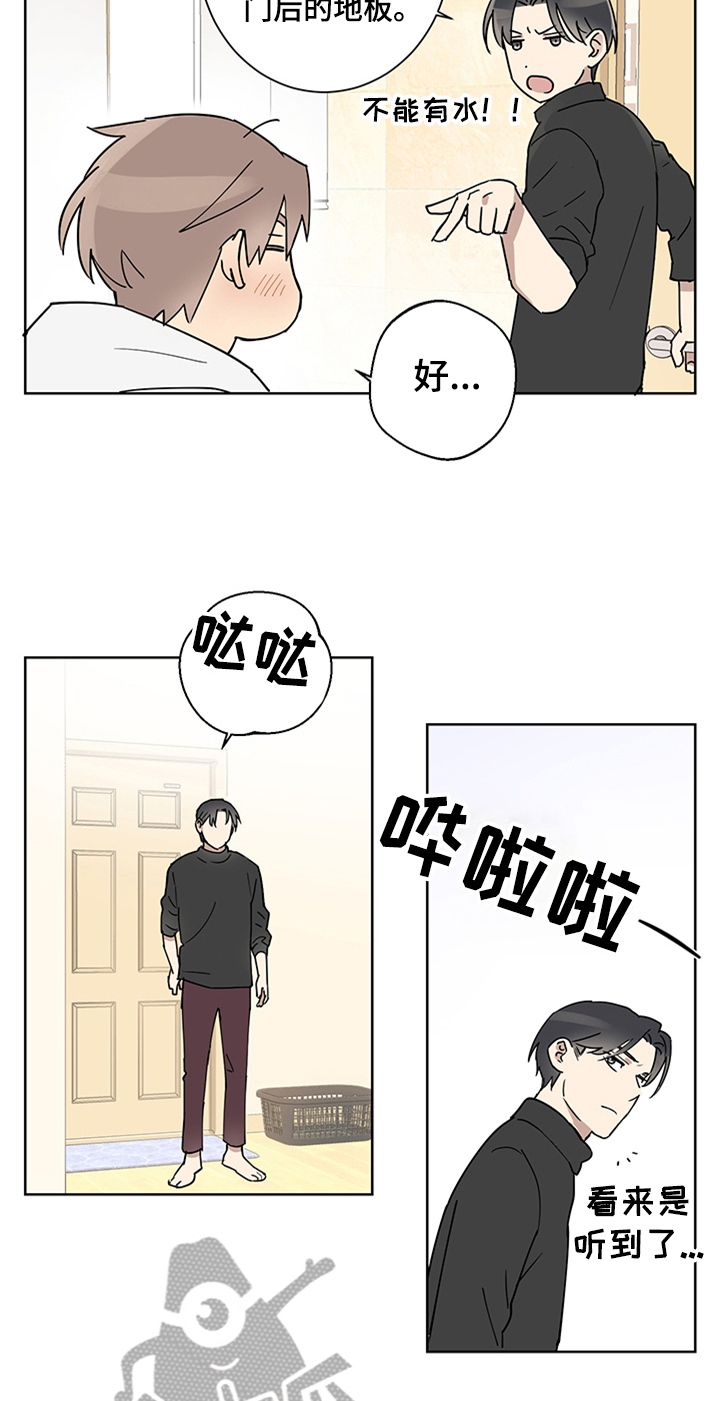 第5章：睡着了8