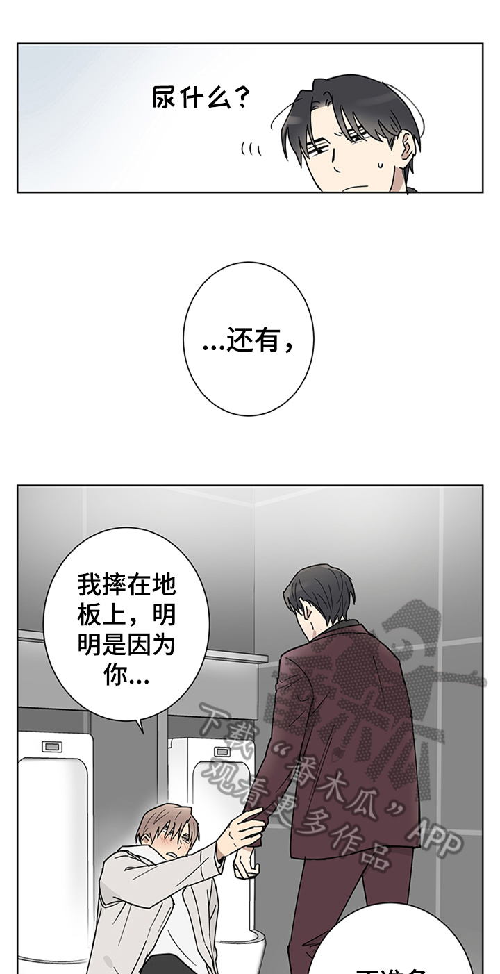 第5章：睡着了0