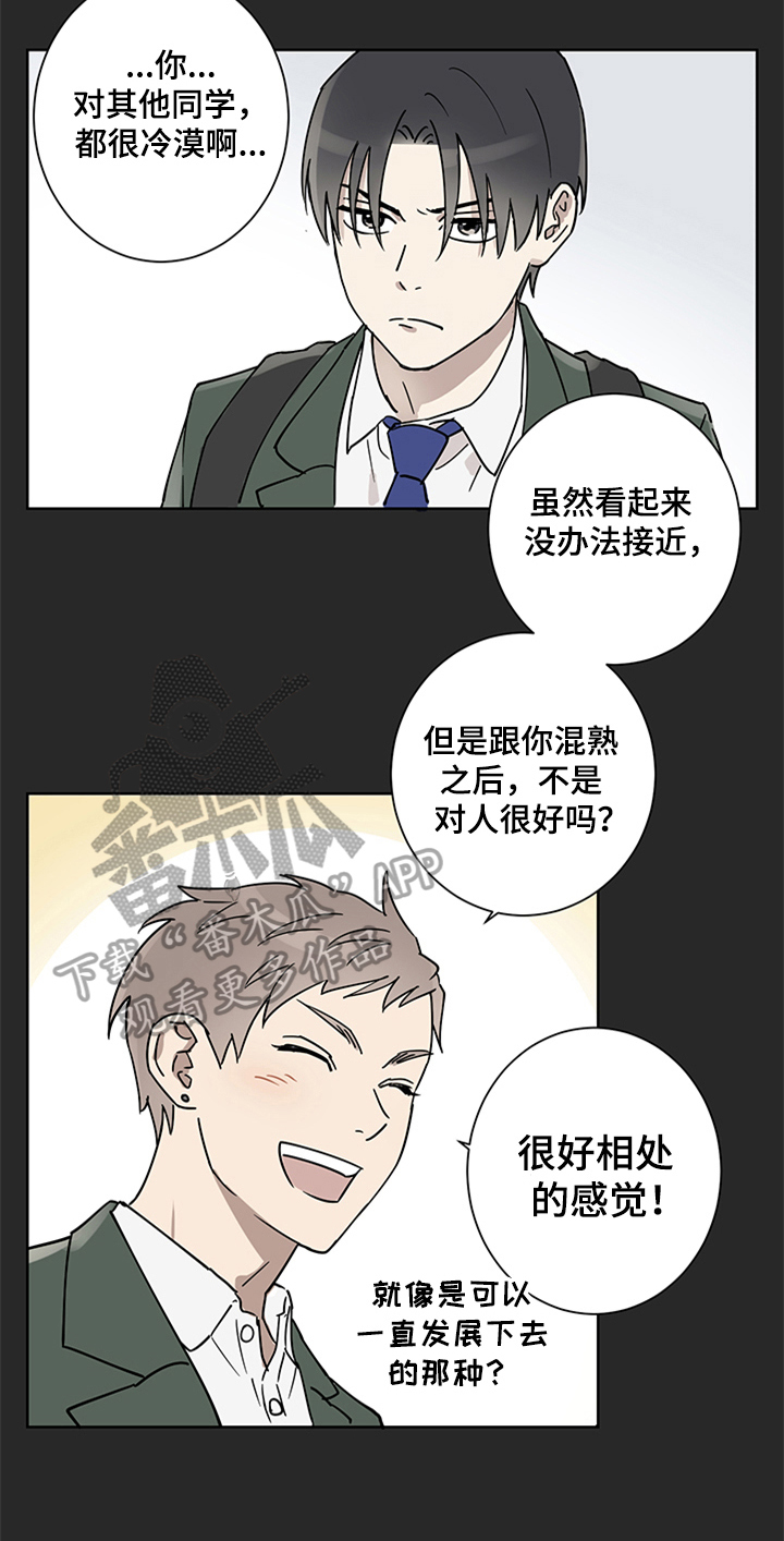 第6章：迷糊12