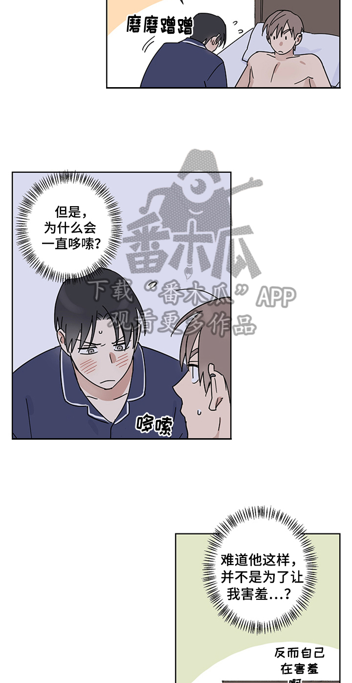 第14章：报复回来20