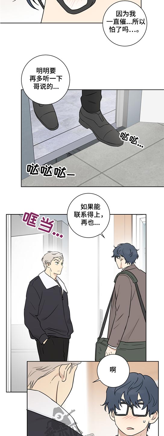 第50章：自信4