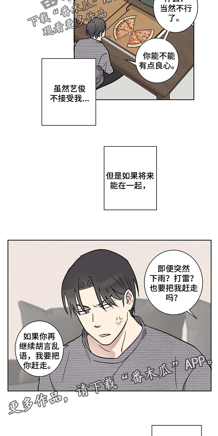 第18章：尊重个人空间12