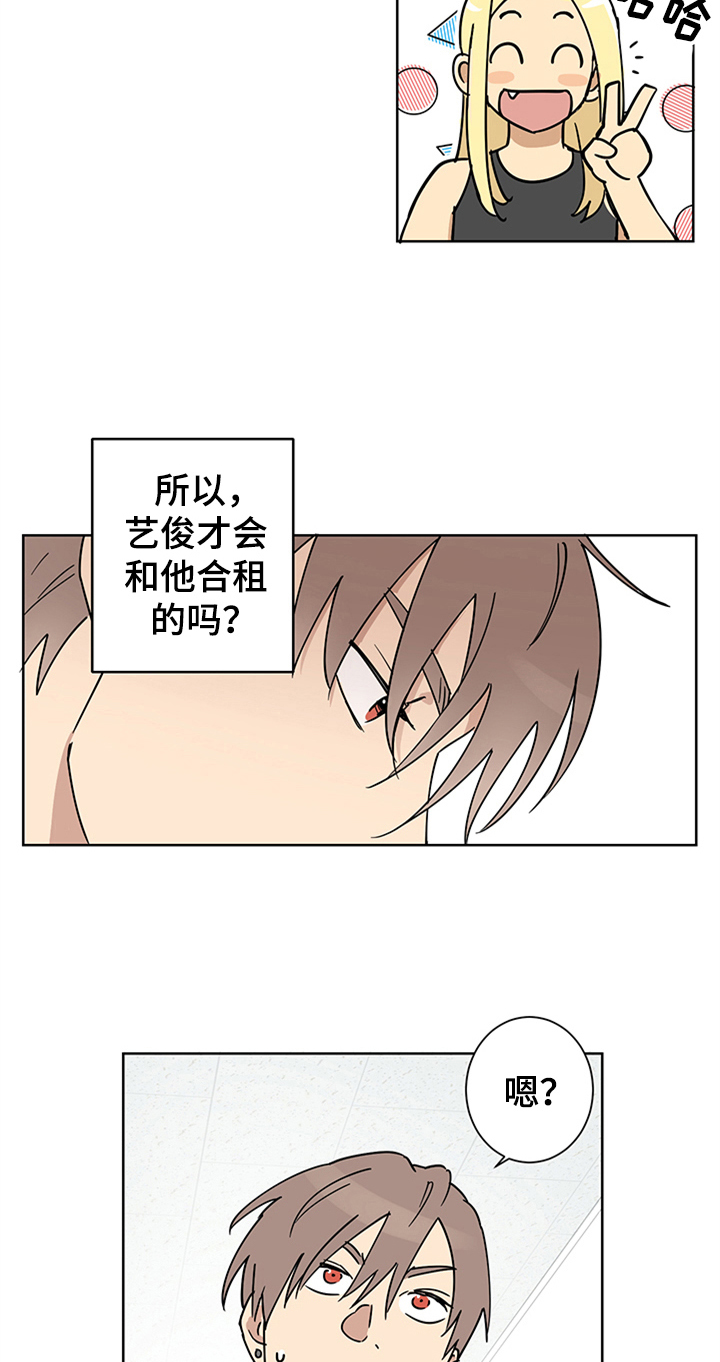 第8章：心花怒放7