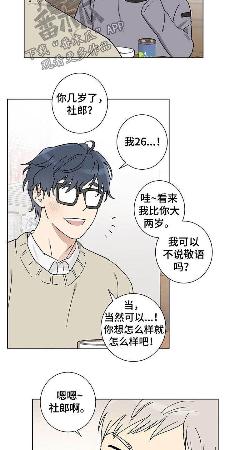 第17章：惊喜7