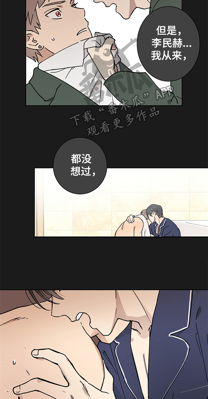 第7章：舍友3